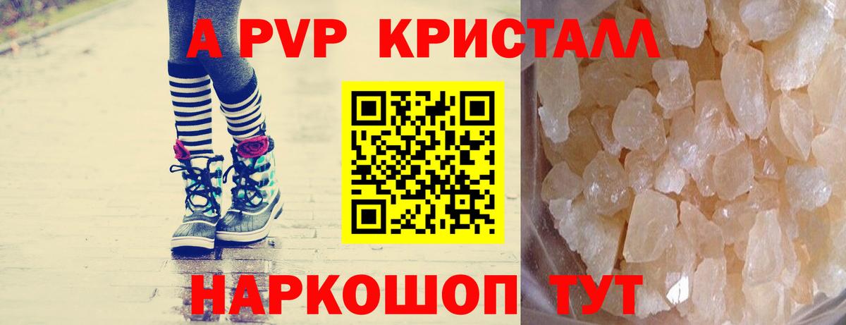 A PVP СК  Alpha PVP крисы CK  A-PVP VHQ  Вход с VPN  Дюртюли 