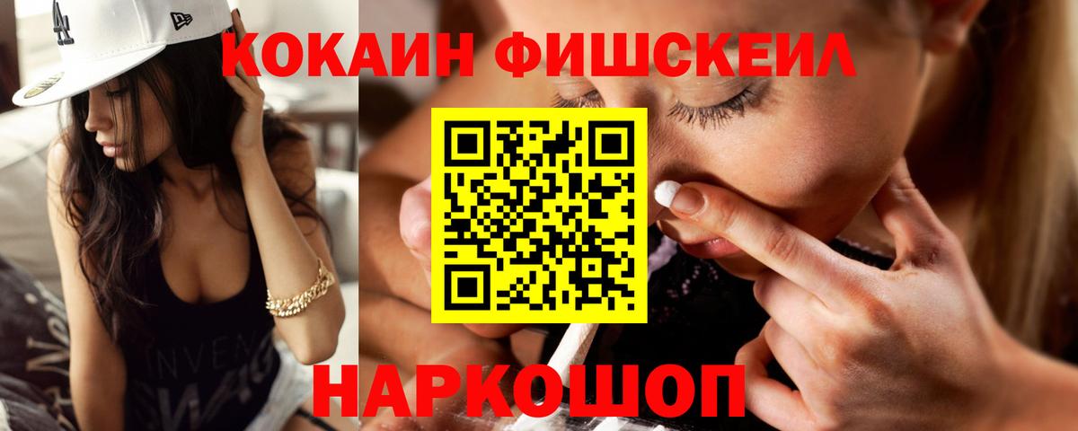 COCAIN  Вход с VPN  Дюртюли  COCAIN VHQ 