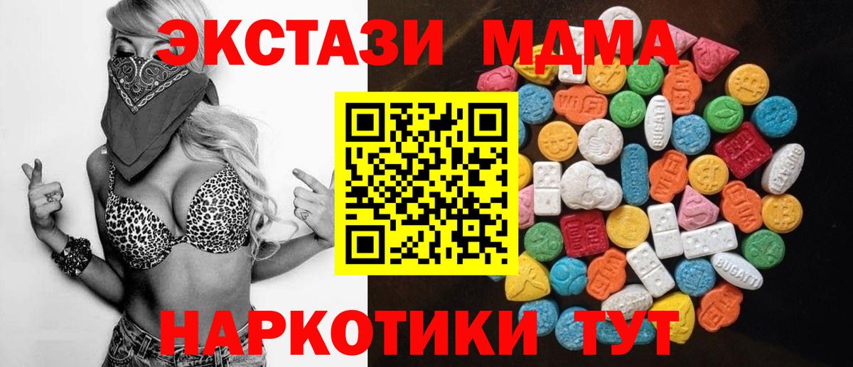 Дюртюли  купить наркотик  Экстази MDMA  Вход с VPN  Ecstasy таблы 