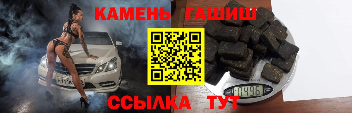 ГАШ индика сатива  ГАШИШ Premium  Вход с VPN  ГАШ  Дюртюли 