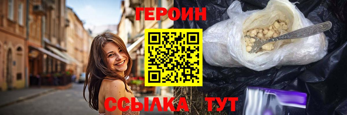 ГЕРОИН Афган  Вход с VPN  Дюртюли 