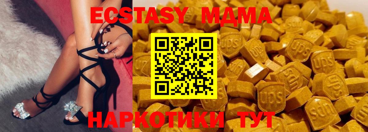MDMA  MDMA кристаллы  Вход с VPN  Дюртюли  МДМА Molly 