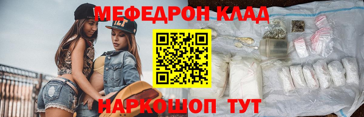 Меф мяу мяу  Дюртюли