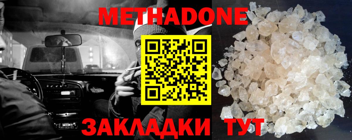 даркнет официальный сайт  Метадон methadone  Вход с VPN  Метадон мёд  Дюртюли 