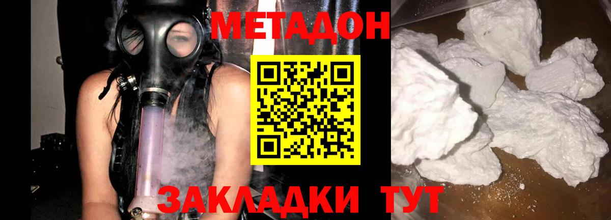 Метадон белоснежный Дюртюли