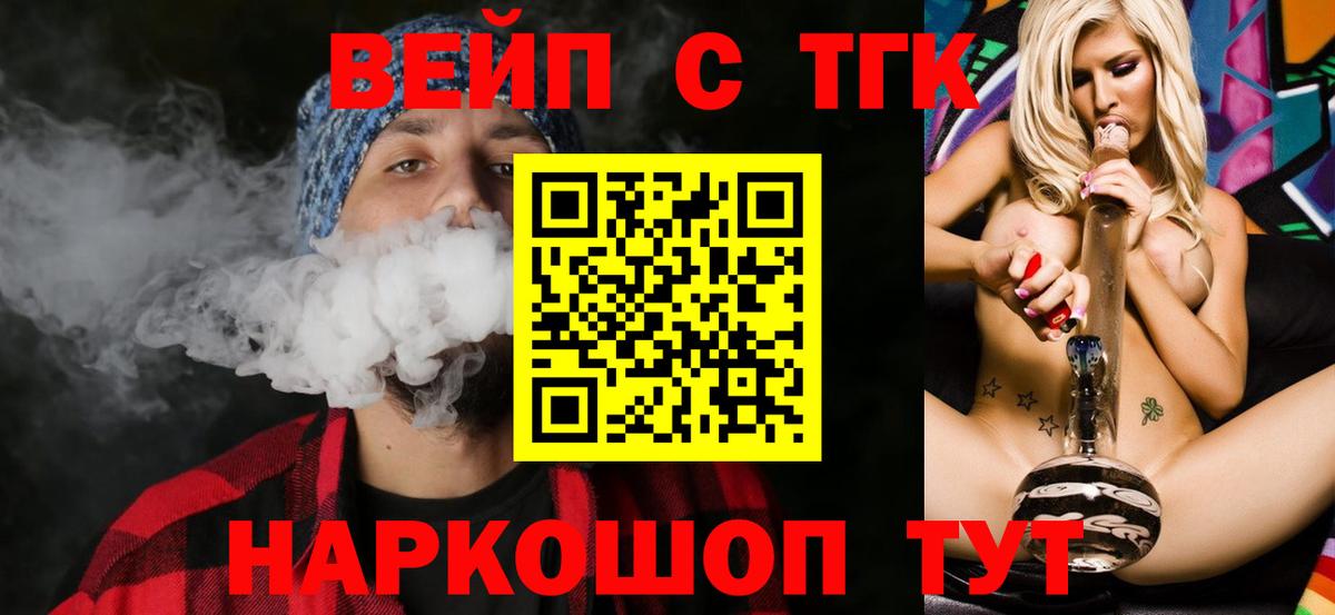 Дюртюли  ТГК жижа  Дистиллят ТГК жижа  Вход с VPN 